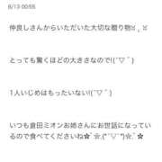 ヒメ日記 2025/08/13 09:25 投稿 倉田 ミオン 熟女・人妻マダム宮殿