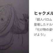 ヒメ日記 2025/08/13 15:15 投稿 倉田 ミオン 熟女・人妻マダム宮殿