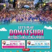 ヒメ日記 2025/08/30 12:03 投稿 倉田 ミオン 熟女・人妻マダム宮殿