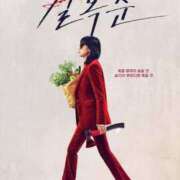 ヒメ日記 2025/10/02 10:45 投稿 倉田 ミオン 熟女・人妻マダム宮殿