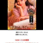 ヒメ日記 2025/10/28 12:54 投稿 倉田 ミオン 熟女・人妻マダム宮殿