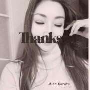 ヒメ日記 2025/12/14 23:55 投稿 倉田 ミオン 熟女・人妻マダム宮殿