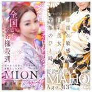 ヒメ日記 2025/12/24 07:29 投稿 倉田 ミオン 熟女・人妻マダム宮殿