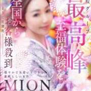 ヒメ日記 2025/12/28 16:01 投稿 倉田 ミオン 熟女・人妻マダム宮殿