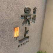 ヒメ日記 2026/07/04 20:15 投稿 倉田 ミオン 熟女・人妻マダム宮殿