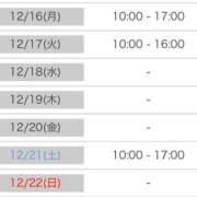 ヒメ日記 2024/12/15 21:24 投稿 西野　いちか プルプル人妻専門店