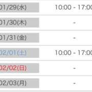 ヒメ日記 2025/01/28 18:56 投稿 西野　いちか プルプル人妻専門店