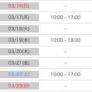 ヒメ日記 2025/03/16 09:00 投稿 西野　いちか プルプル人妻専門店