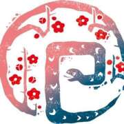 ヒメ日記 2025/01/06 06:04 投稿 ことね いざ候 別館