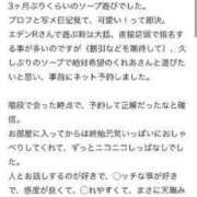 ヒメ日記 2024/08/09 05:50 投稿 くれあ エデンR