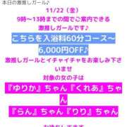 ヒメ日記 2024/11/22 11:01 投稿 くれあ エデンR