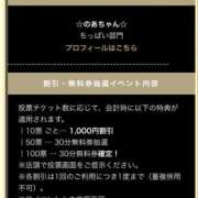 ヒメ日記 2025/11/20 19:30 投稿 のあ 手こき＆オナクラ 大阪はまちゃん