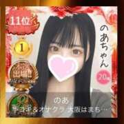 ヒメ日記 2025/12/03 14:20 投稿 のあ 手こき＆オナクラ 大阪はまちゃん