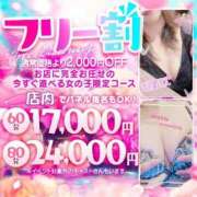 ヒメ日記 2025/10/16 19:45 投稿 すず フローラル