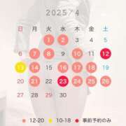 ヒメ日記 2025/04/10 19:23 投稿 悠木美那 ハールブルク