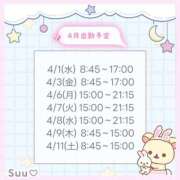 ヒメ日記 2026/03/20 15:53 投稿 Suu LUXURY（ラグジュアリー）