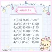 ヒメ日記 2026/03/20 17:48 投稿 Suu LUXURY（ラグジュアリー）