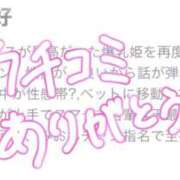 ヒメ日記 2025/05/04 19:55 投稿 みおん 栃木宇都宮ちゃんこ