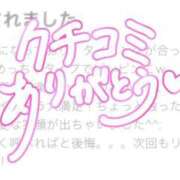 ヒメ日記 2025/05/09 15:05 投稿 みおん 栃木宇都宮ちゃんこ