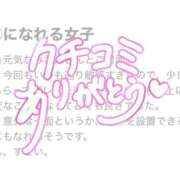 ヒメ日記 2025/05/27 12:15 投稿 みおん 栃木宇都宮ちゃんこ