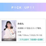 ヒメ日記 2025/07/01 23:15 投稿 みおん 栃木宇都宮ちゃんこ