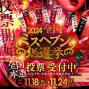 ヒメ日記 2024/11/20 15:05 投稿 藤ヶ谷 BBW錦糸町店