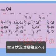 けいこ 4月シフト(4/15更新) バイオレンス