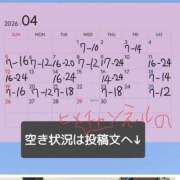 けいこ 4月シフト(4/16更新) バイオレンス