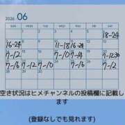 けいこ 6月シフトです バイオレンス