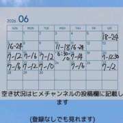 ヒメ日記 2026/06/10 22:45 投稿 けいこ バイオレンス