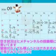 けいこ 9月シフトになります バイオレンス
