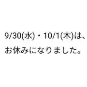 けいこ 9/30 (水)10/1(木)おやすみに変更になりました バイオレンス