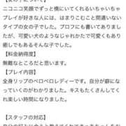 ヒメ日記 2025/06/29 06:34 投稿 きゅあ Love Life(ラブライフ) 池袋店