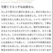 ヒメ日記 2025/06/29 14:14 投稿 きゅあ Love Life(ラブライフ) 池袋店