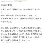 ヒメ日記 2025/06/30 06:44 投稿 きゅあ Love Life(ラブライフ) 池袋店