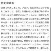 ヒメ日記 2025/08/31 20:20 投稿 きゅあ Love Life(ラブライフ) 池袋店