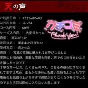 ヒメ日記 2025/02/04 12:04 投稿 はつね 熟女の風俗最終章 新宿店