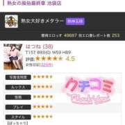 ヒメ日記 2025/04/19 23:52 投稿 はつね 熟女の風俗最終章 新宿店