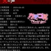 ヒメ日記 2025/04/26 11:54 投稿 はつね 熟女の風俗最終章 新宿店