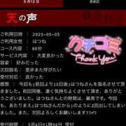 ヒメ日記 2025/05/06 12:22 投稿 はつね 熟女の風俗最終章 新宿店