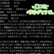 ヒメ日記 2026/03/09 11:56 投稿 はつね 熟女の風俗最終章 新宿店