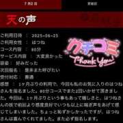 ヒメ日記 2025/06/26 12:09 投稿 はつね 熟女の風俗最終章 池袋店