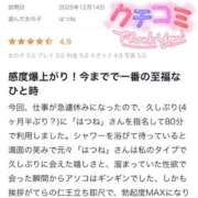 ヒメ日記 2025/12/21 10:34 投稿 はつね 熟女の風俗最終章 池袋店