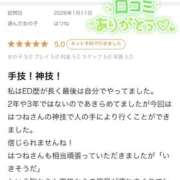 ヒメ日記 2026/01/13 17:32 投稿 はつね 熟女の風俗最終章 池袋店