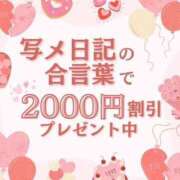 ヒメ日記 2025/01/26 14:12 投稿 つかさ 五反田人妻城