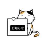 ヒメ日記 2025/07/30 11:52 投稿 ゆま メンヘラ専門デリヘル ゼロワン 横浜本店