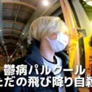 ヒメ日記 2025/11/13 23:42 投稿 ゆま メンヘラ専門デリヘル ゼロワン 横浜本店
