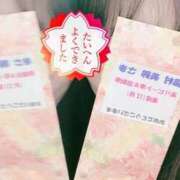 ヒメ日記 2026/01/13 14:34 投稿 猫村 美鈴☆milkygirl MARVELOUS