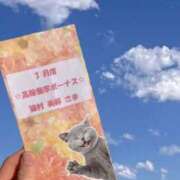ヒメ日記 2026/05/09 15:20 投稿 猫村 美鈴☆milkygirl MARVELOUS