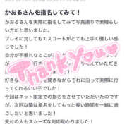 ヒメ日記 2026/03/25 17:01 投稿 かおる One More奥様　町田相模原店